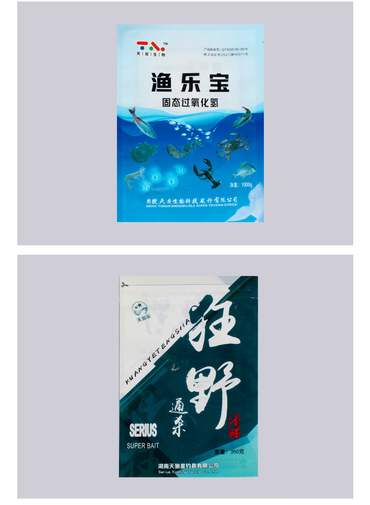 鱼饵包装袋