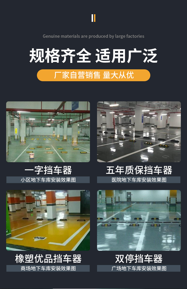 橡胶定位器