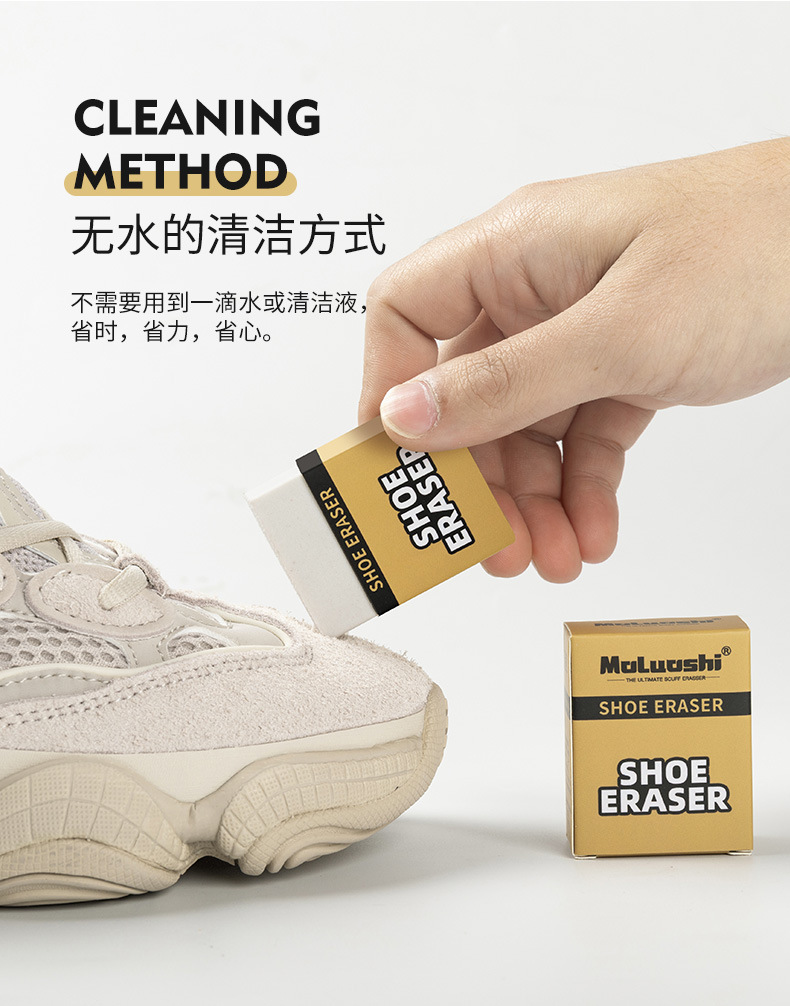 绒皮鞋橡皮擦详情_07.jpg