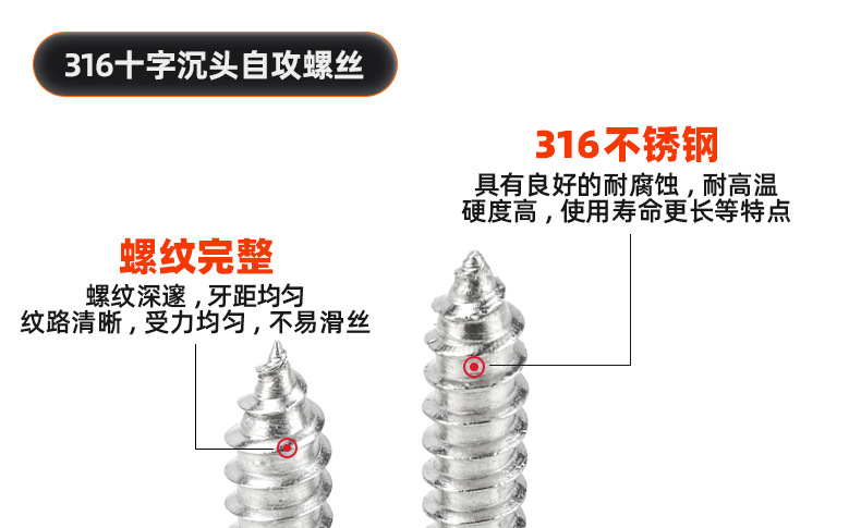 316不锈钢十字沉头自攻螺丝_03_10.jpg