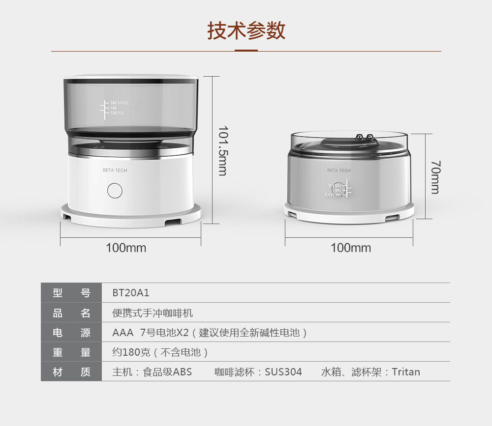 手冲咖啡详情页-B_07