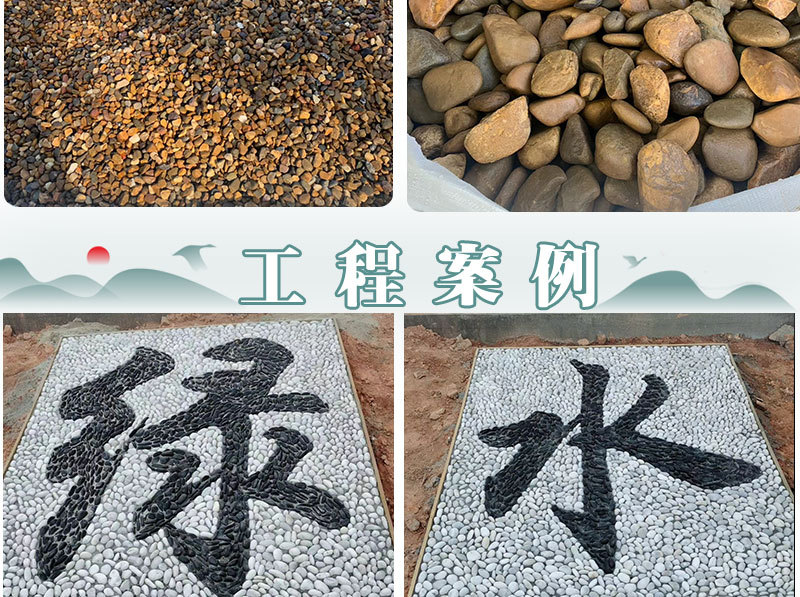 鹅卵石_05