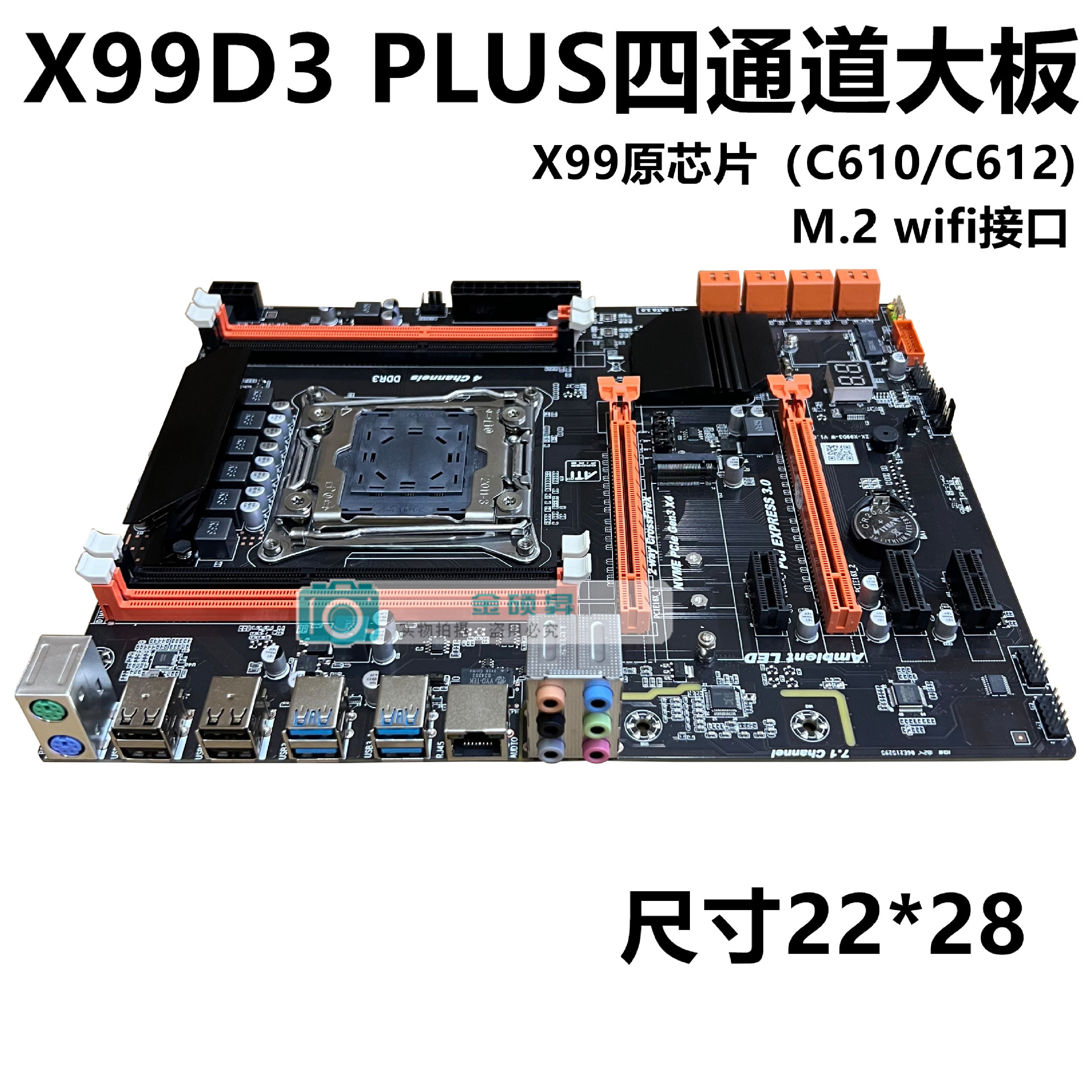 X99D3PLUS_副本
