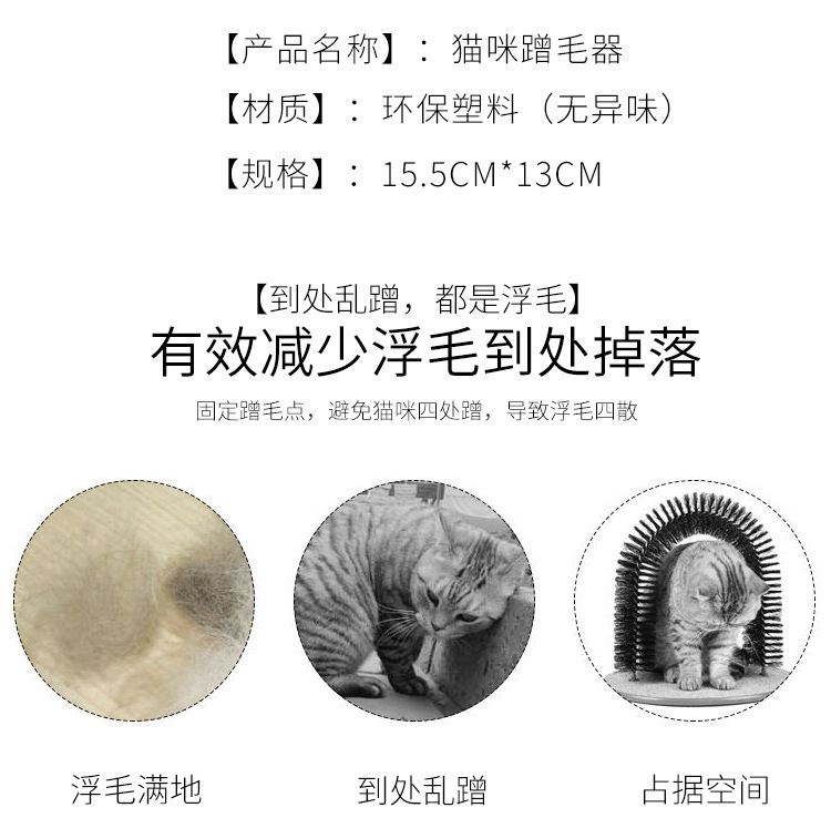 双开蹭毛器 (2)