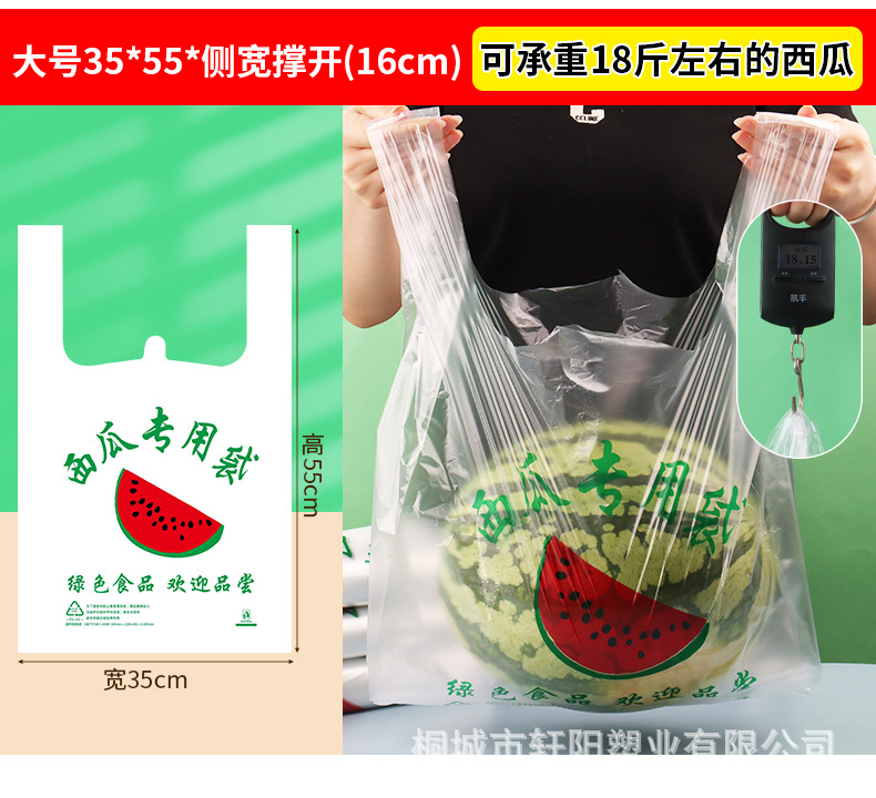 西瓜袋_05.jpg