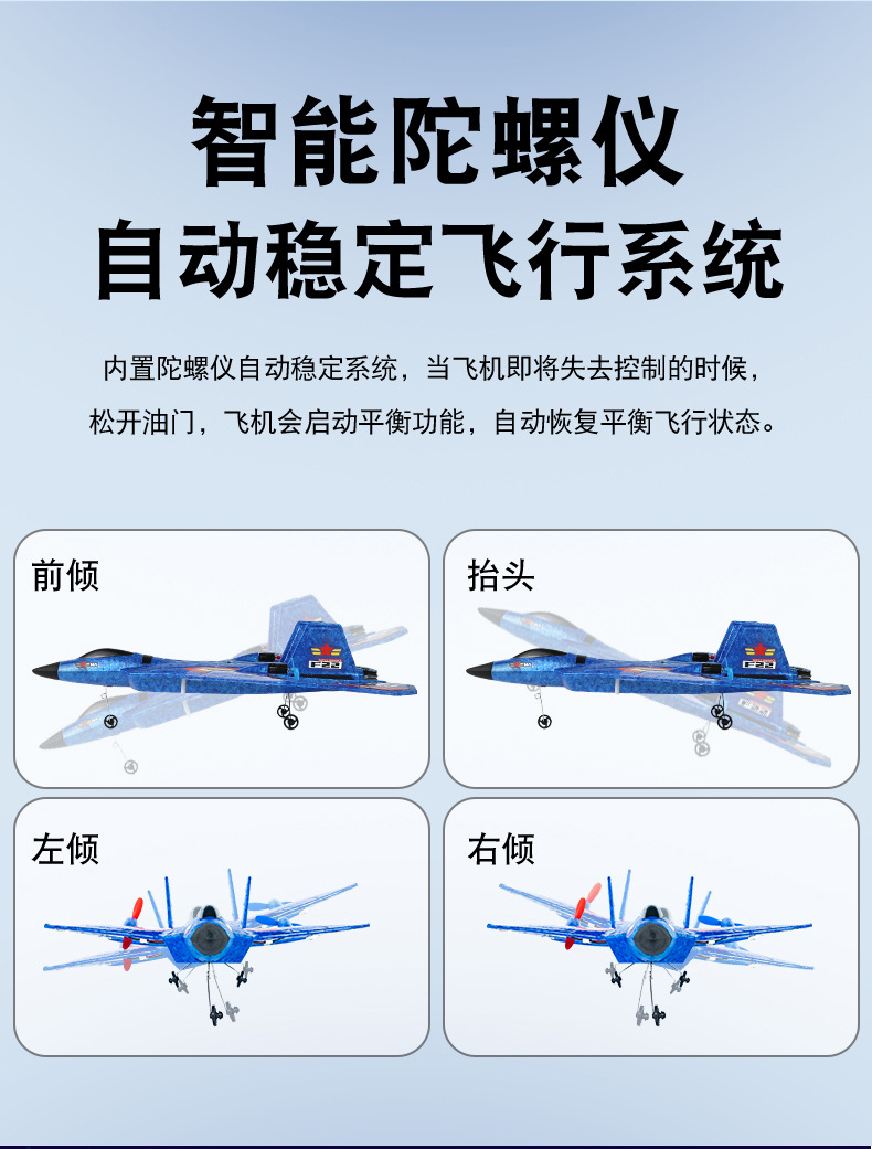 F22遥控战机详情图-修改_11.jpg?x-oss-process=image/format,png