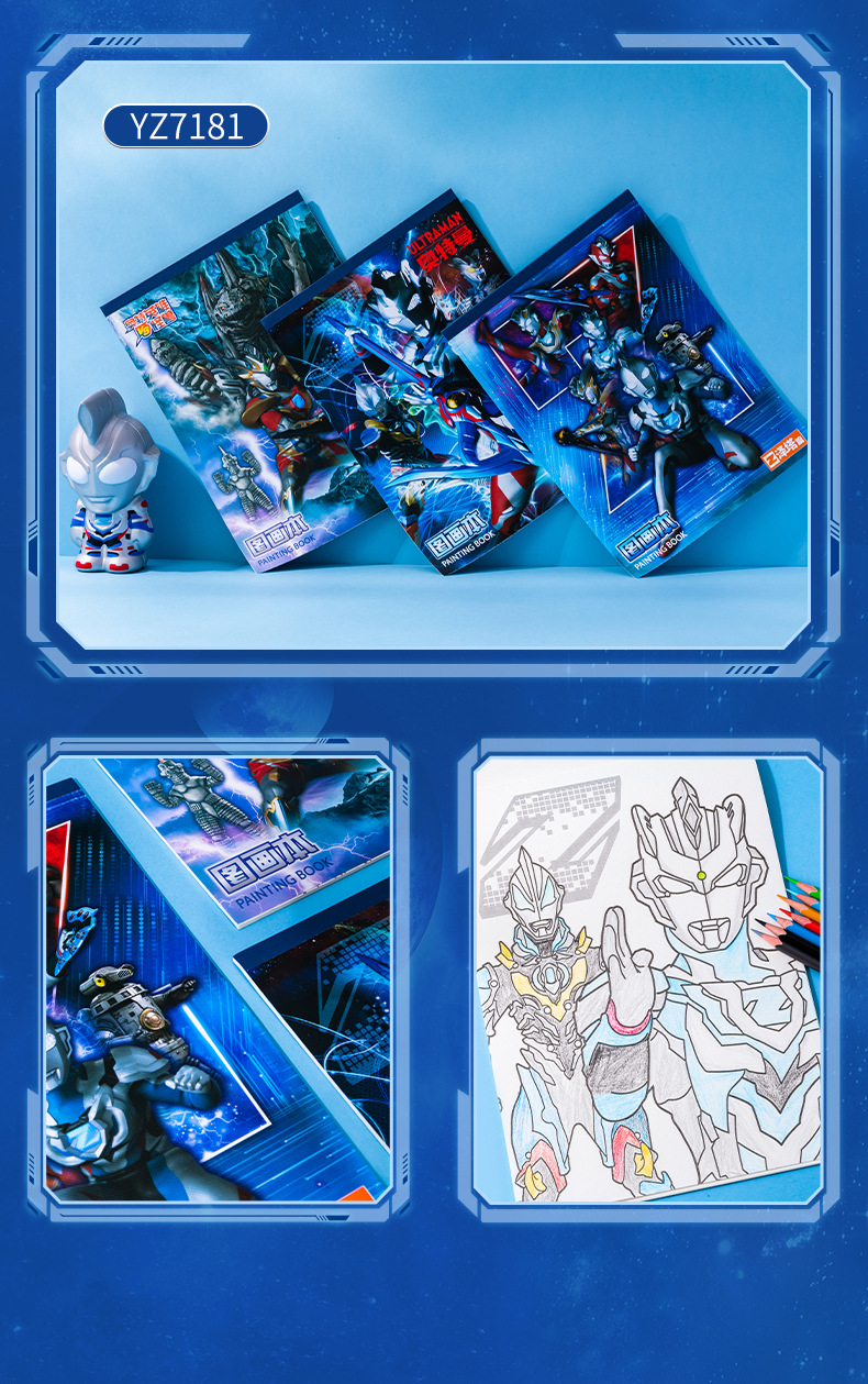 YZ7179、YZ7180、YZ7181奥特英雄图画本_09