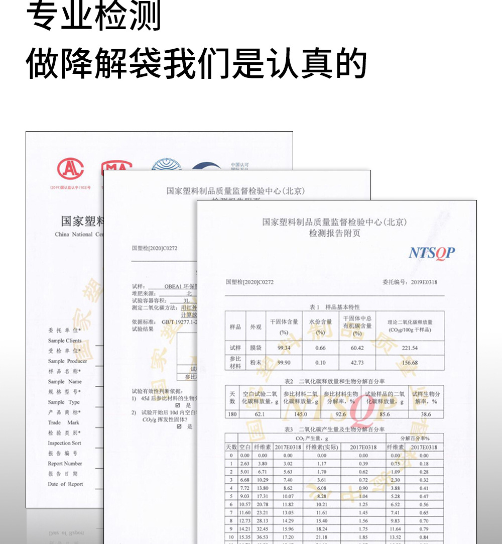 全降解袋最新内页_09