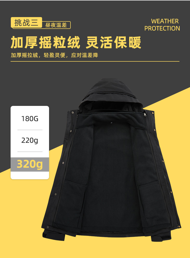 冲锋衣_07.jpg