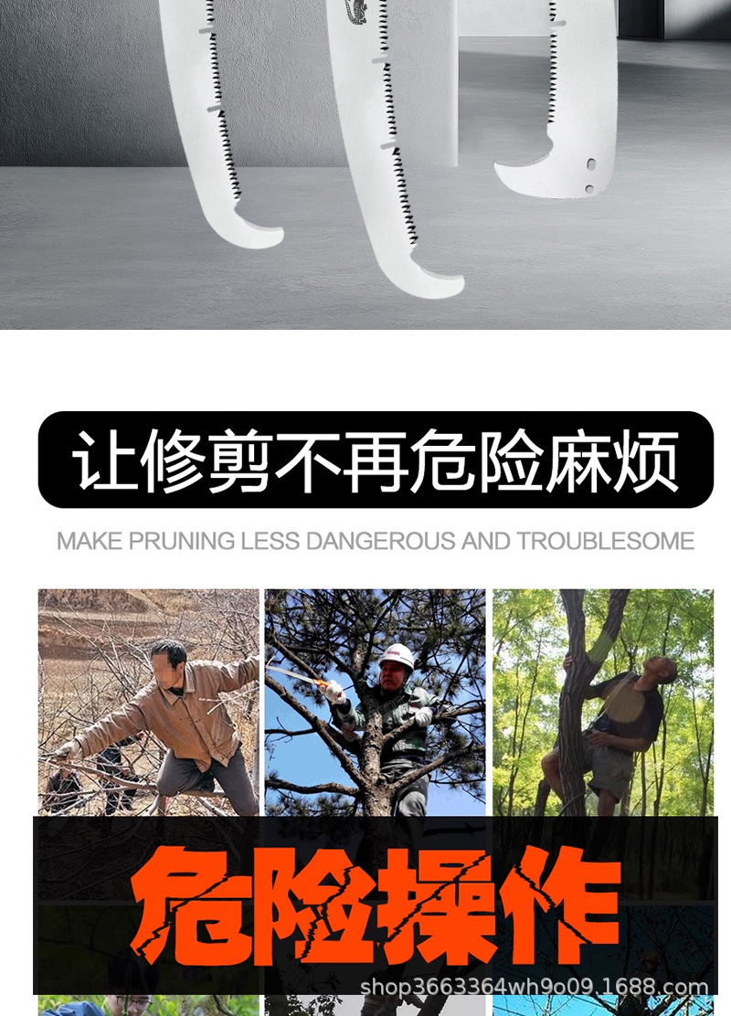 高枝锯-详情-拷贝_04.png
