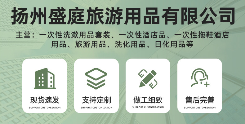 酒店一次性用品套装-详情页_01