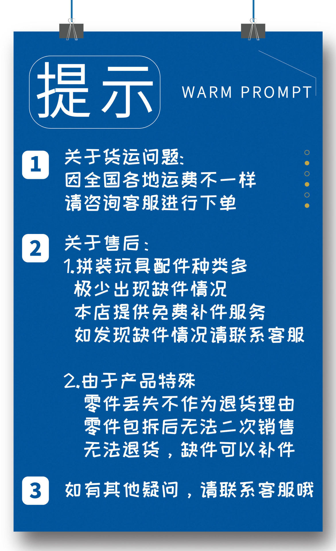 售后_画板 1 副本 7-06