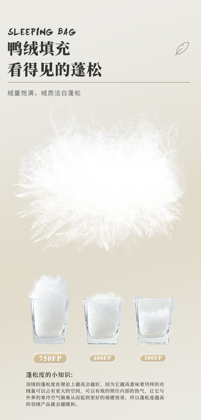 羽绒睡袋_04