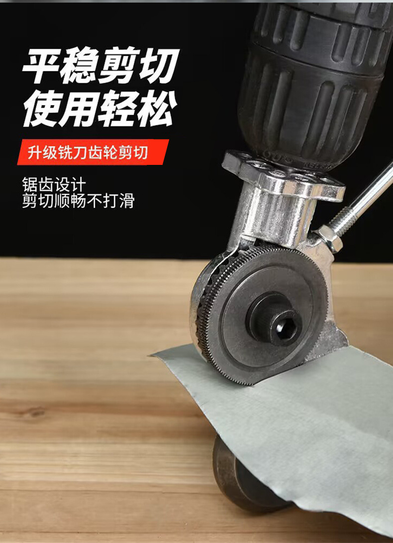 铁皮剪改装变切割器""