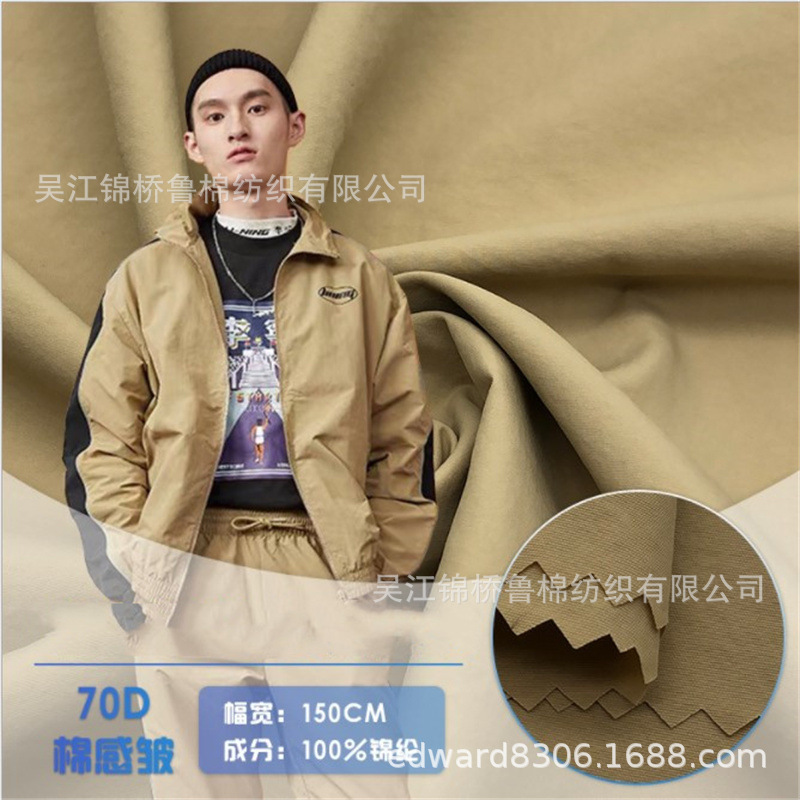 尼龙四面弹塔丝隆绉布主_副本.jpg