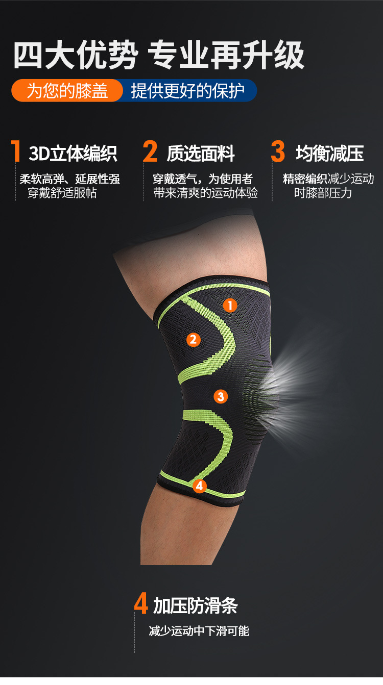 详情-硅胶护膝_08