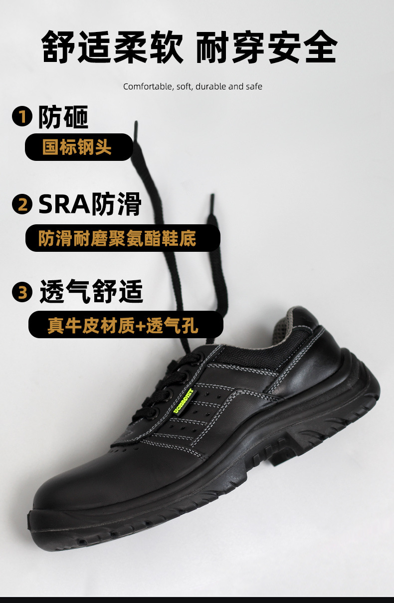 劳保鞋_02.jpg