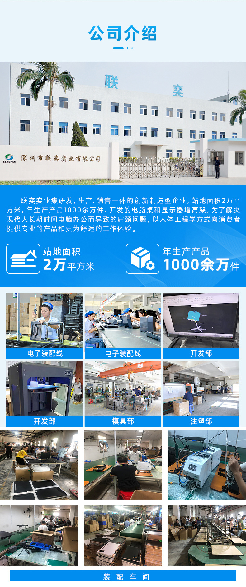 深圳市联奕实业有限公司-详情页(1)