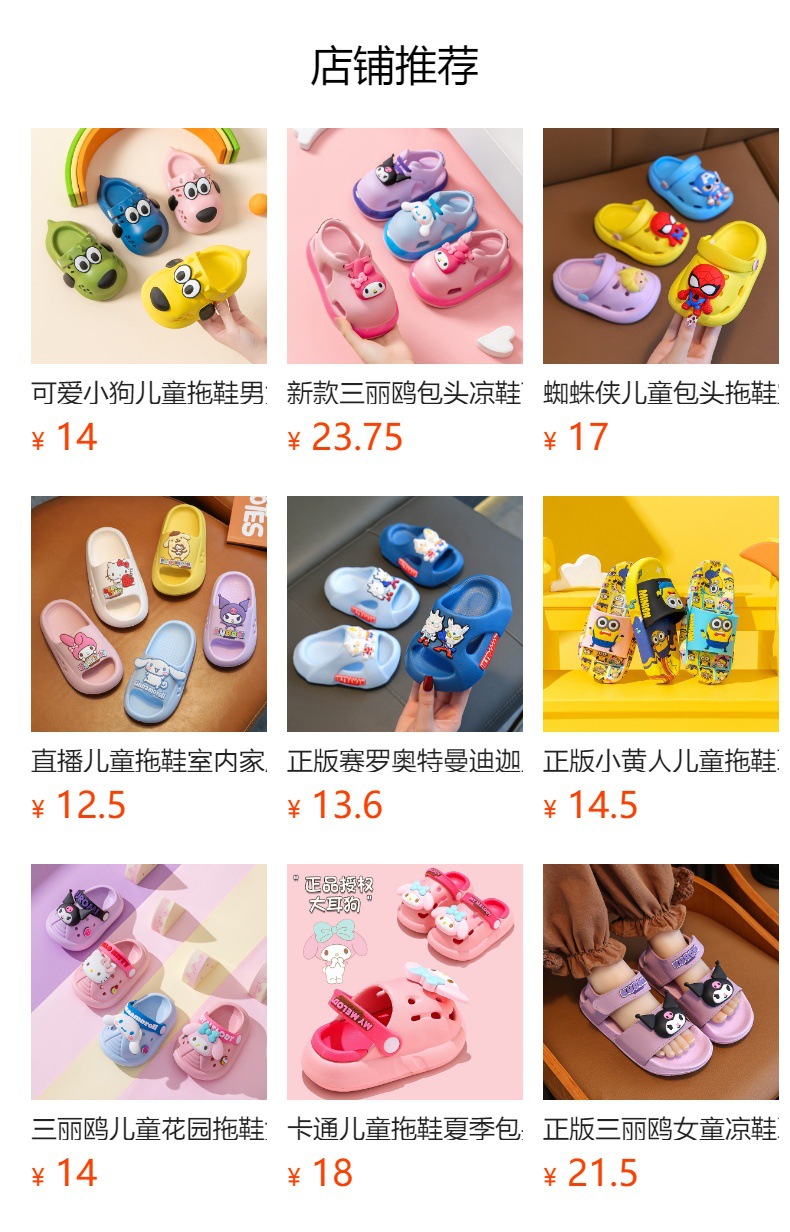 预览状态下无法点击,发布后,可点击跳转到对应的商品页面