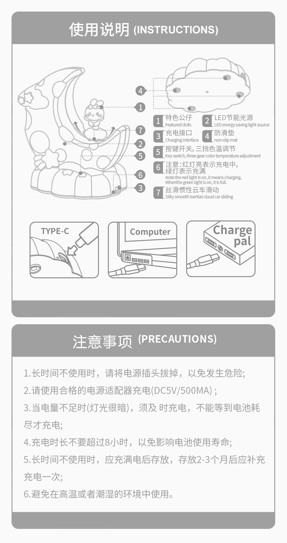 月亮灯_详情页_20