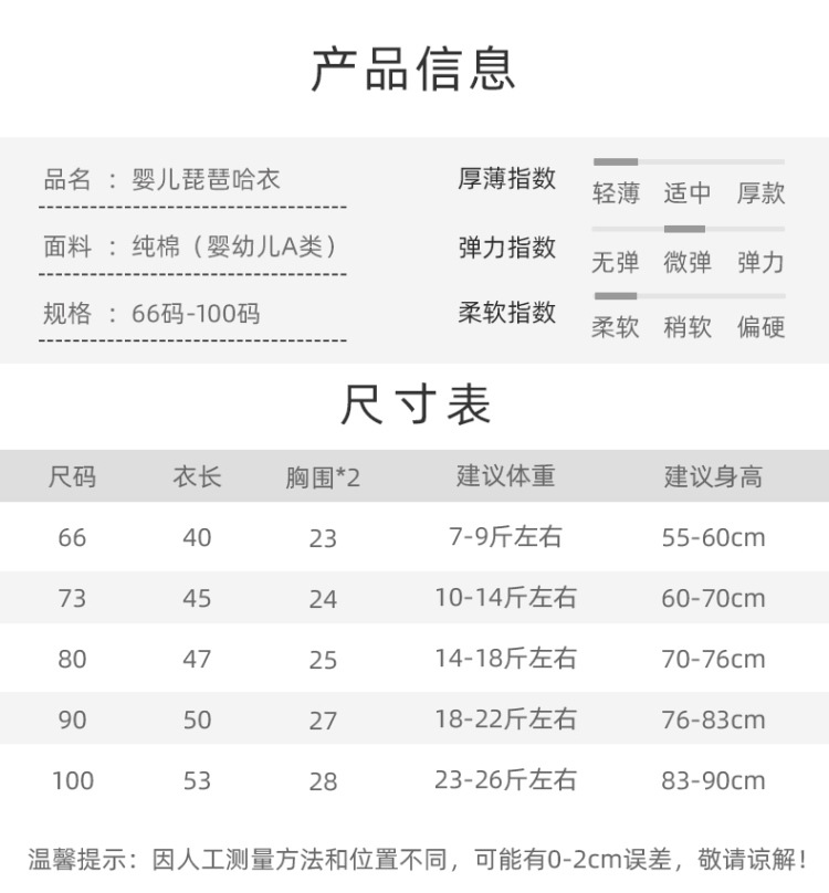 琵琶衣哈衣-详情_03.jpg