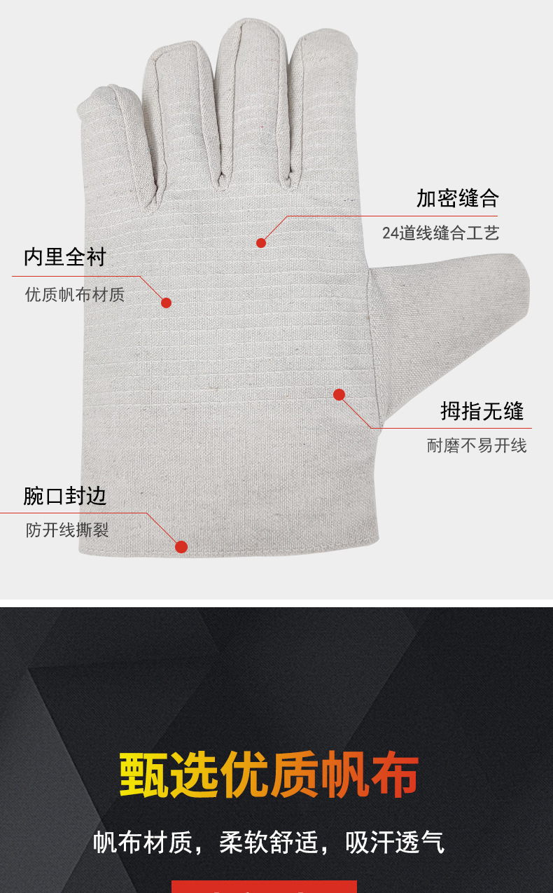24线帆布手套双层加厚全衬工业机械防油电焊工防护劳