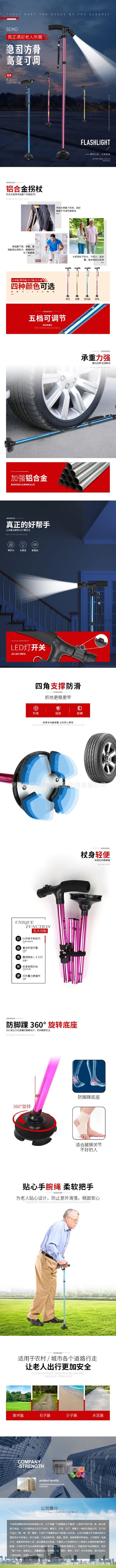 模板 - 彩色拐杖 - 4.jpg