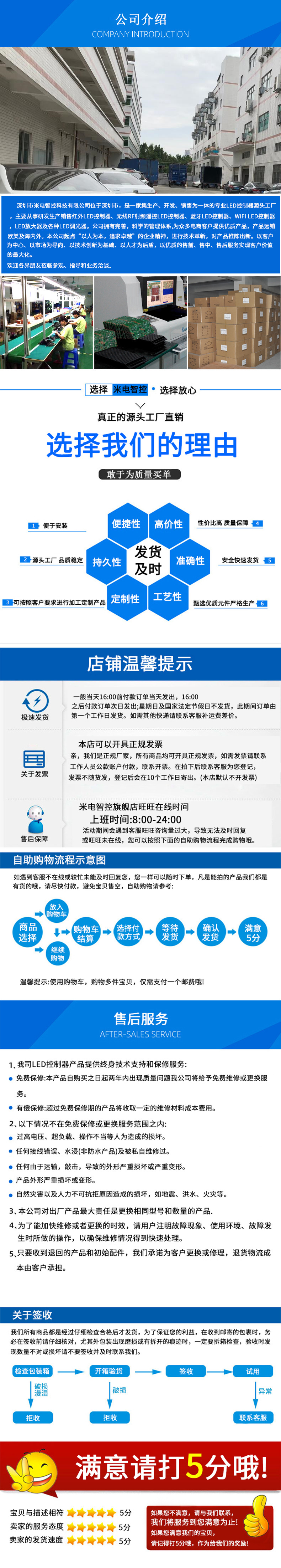 公司介绍思源-合集790