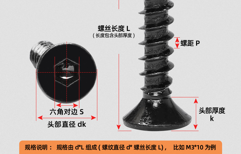 304不锈钢镀黑锌沉头内六角自攻螺丝_03_13.jpg