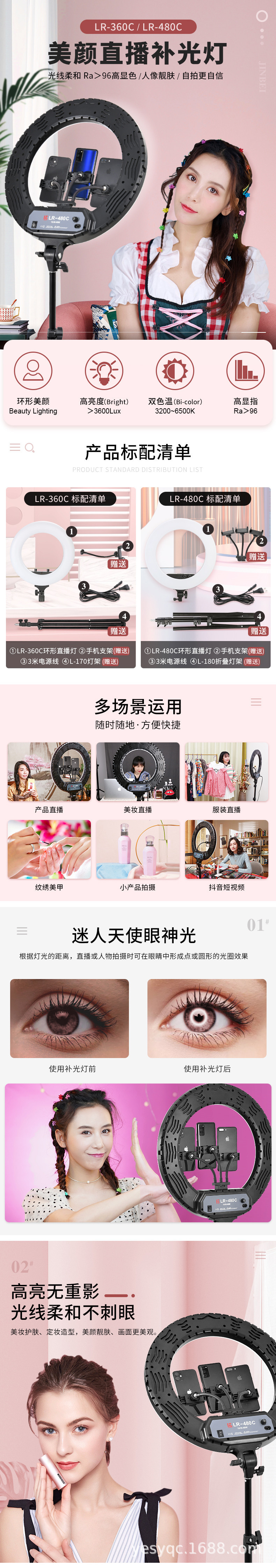 金贝18寸LED环形灯