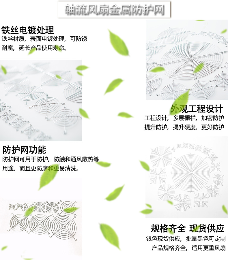 6金属网罩产品优势.png