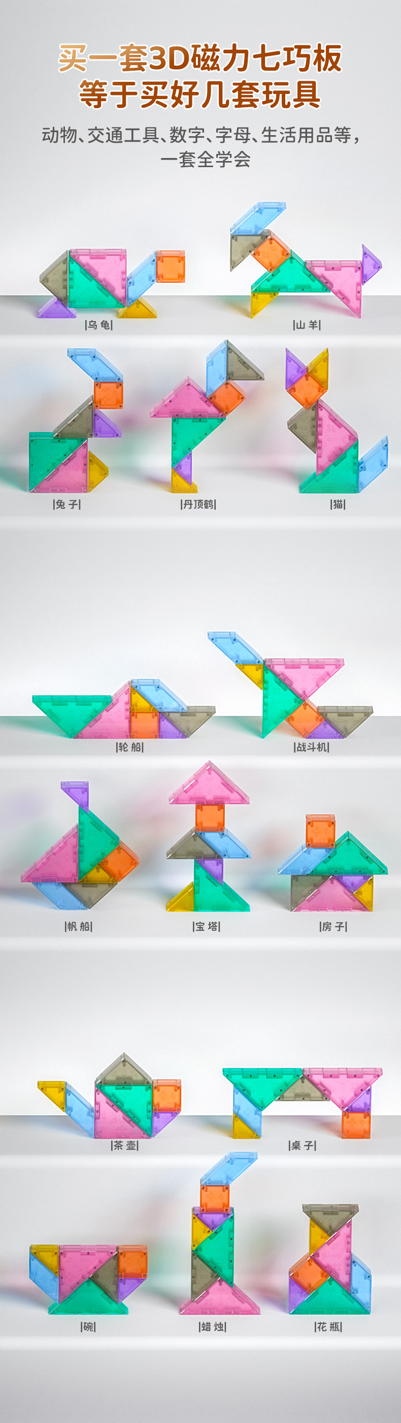 奇艺3D七巧板 (18).jpg