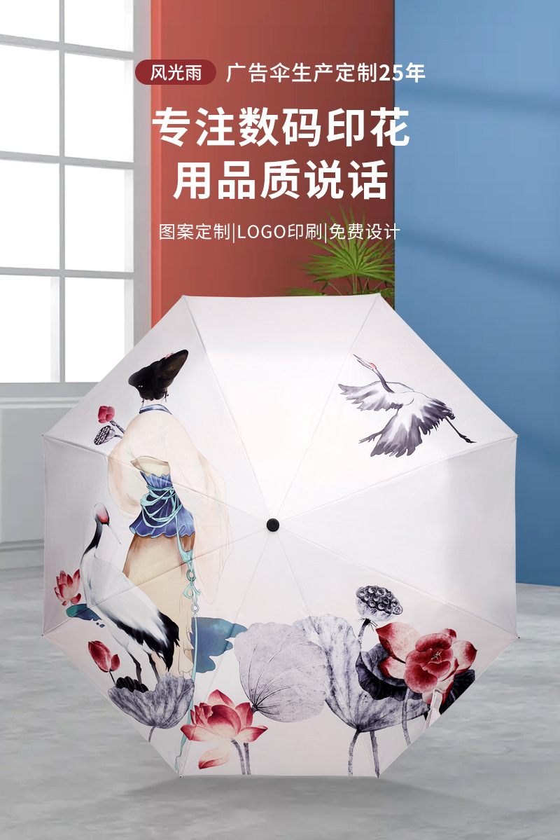 数码印花雨伞 雨伞批发 雨伞大量批发