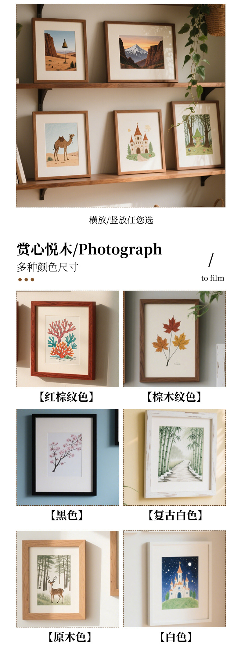 相框详情页模板源文件_04