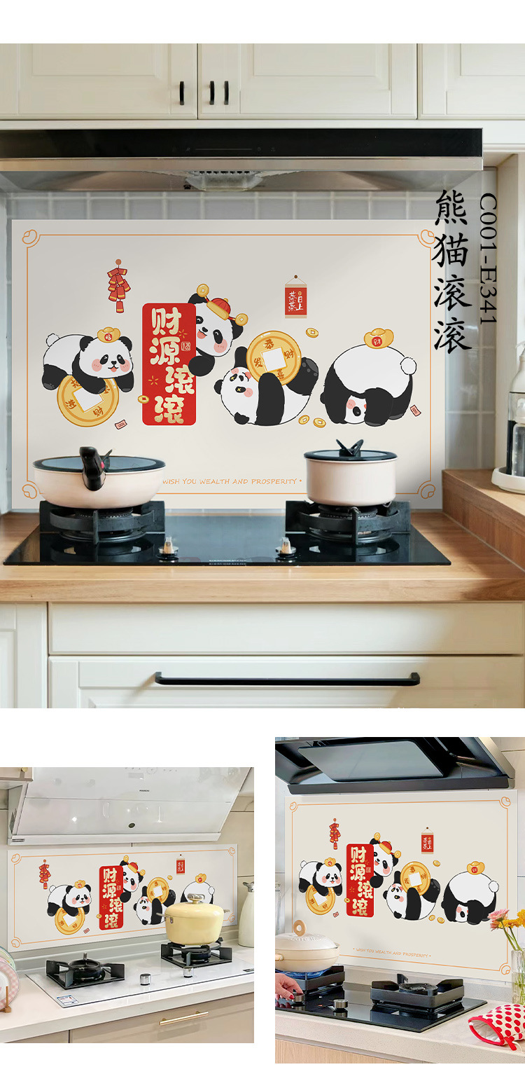 E341熊猫滚滚描述