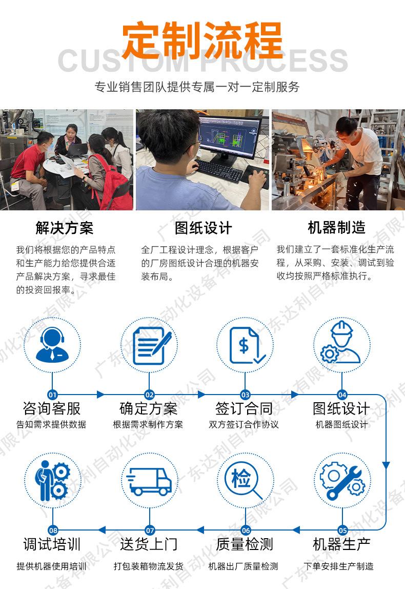 7-达利自动化设备 NEW.jpg