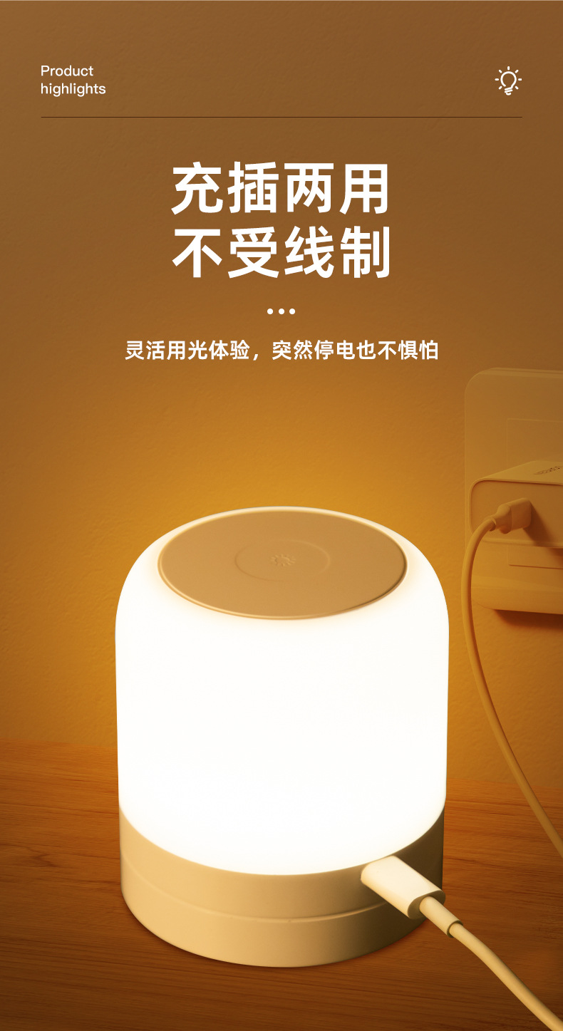 拍拍灯