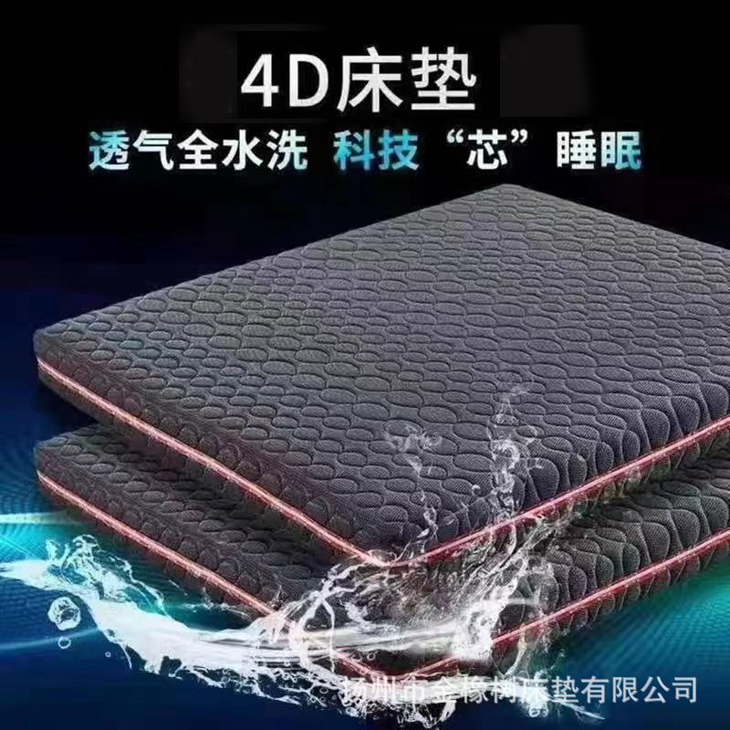 4D高分子床垫.jpg