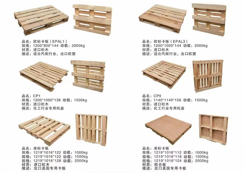 定重型卡板详情页_17