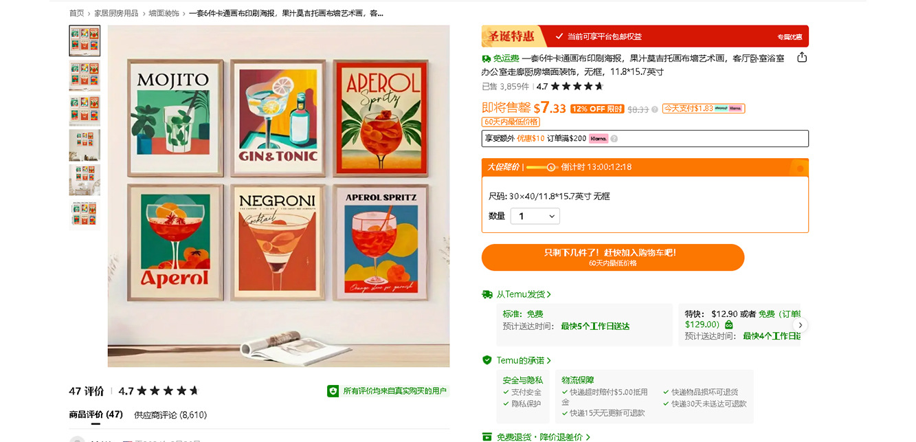 果汁莫吉托画布墙艺术画 (19).jpg