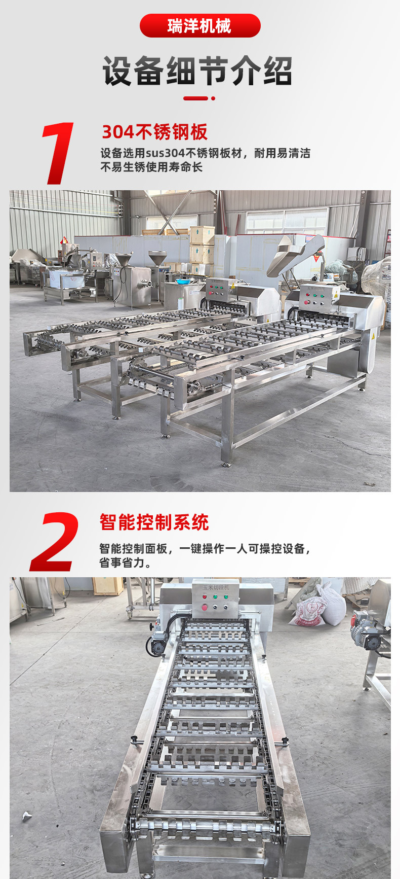 玉米切断机_05.jpg