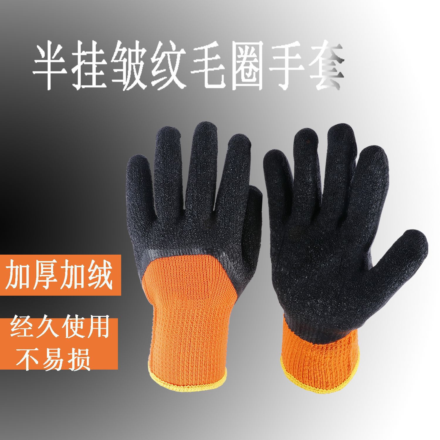 毛圈半挂.png