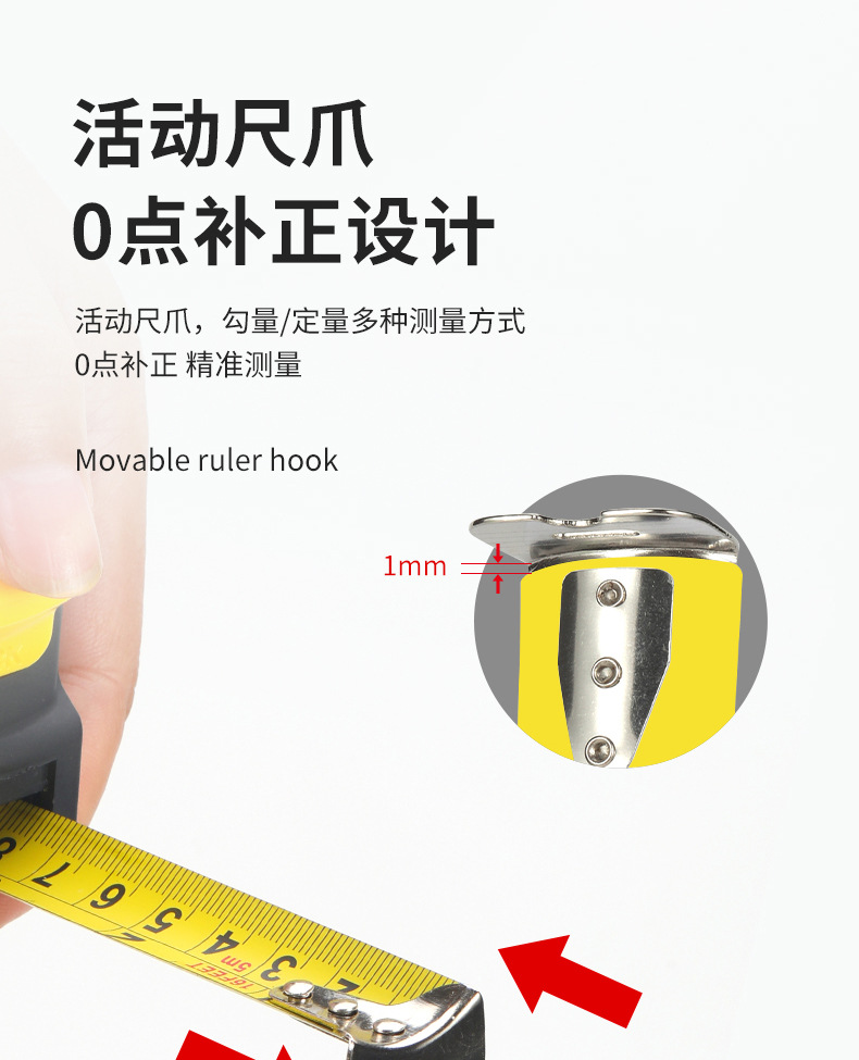 卷尺1-详情_11
