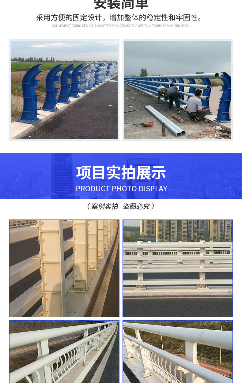 修改防撞护栏详情_07