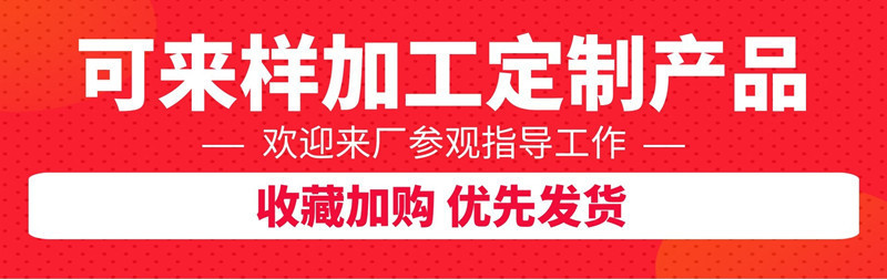 定制加工.jpg