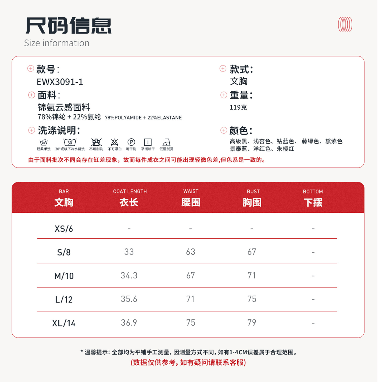 06尺码信息.jpg