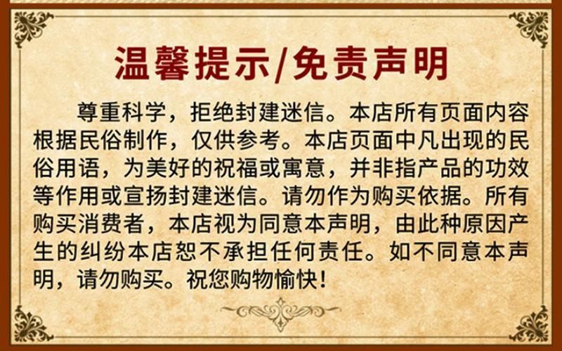 免责图.jpg