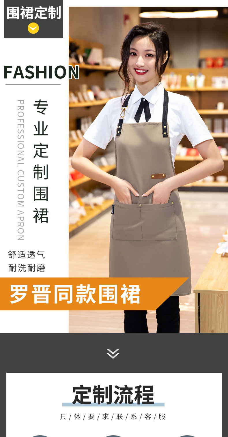 罗晋同款围裙_01.jpg