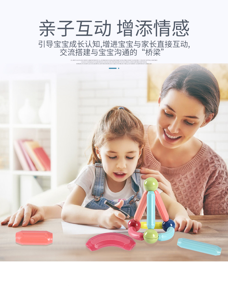 磁力棒_11
