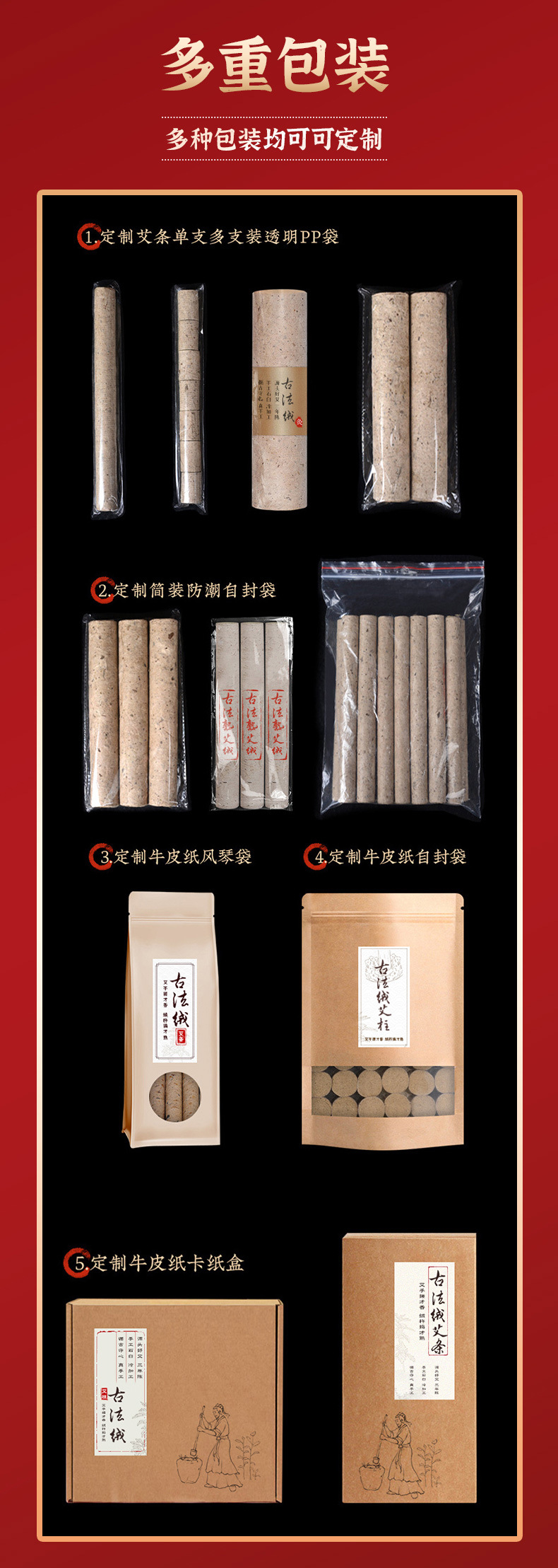 1688-通用详情页07